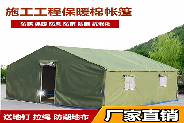 工地帳篷